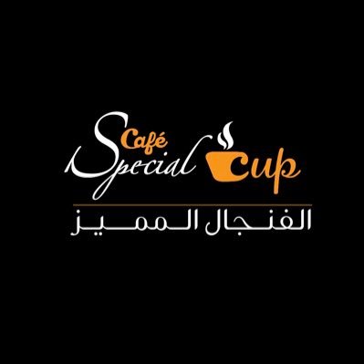 سبيشل كب كافيه Special Cup Cafe - كافيهات في المدينة المنورة