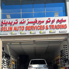 Selim Auto Services & Trading - خدمات سيارات في أم صلال