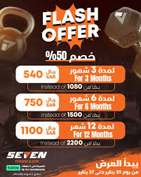 Seven Gym For ladies | سفن جيم النسائي - صالات رياضية في الخبر