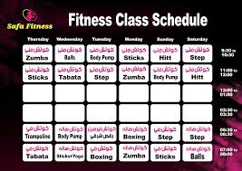 صفا فتنس - صالات رياضية في الزرقاء