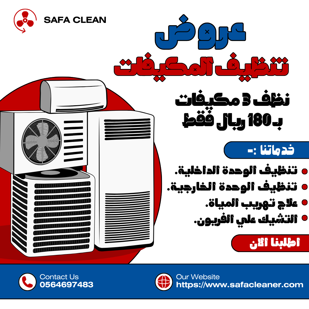 صفا كلين - شركات تنظيف في جنوب سيناء