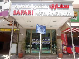 سفاري للشقق الفندقية - فنادق في عجمان