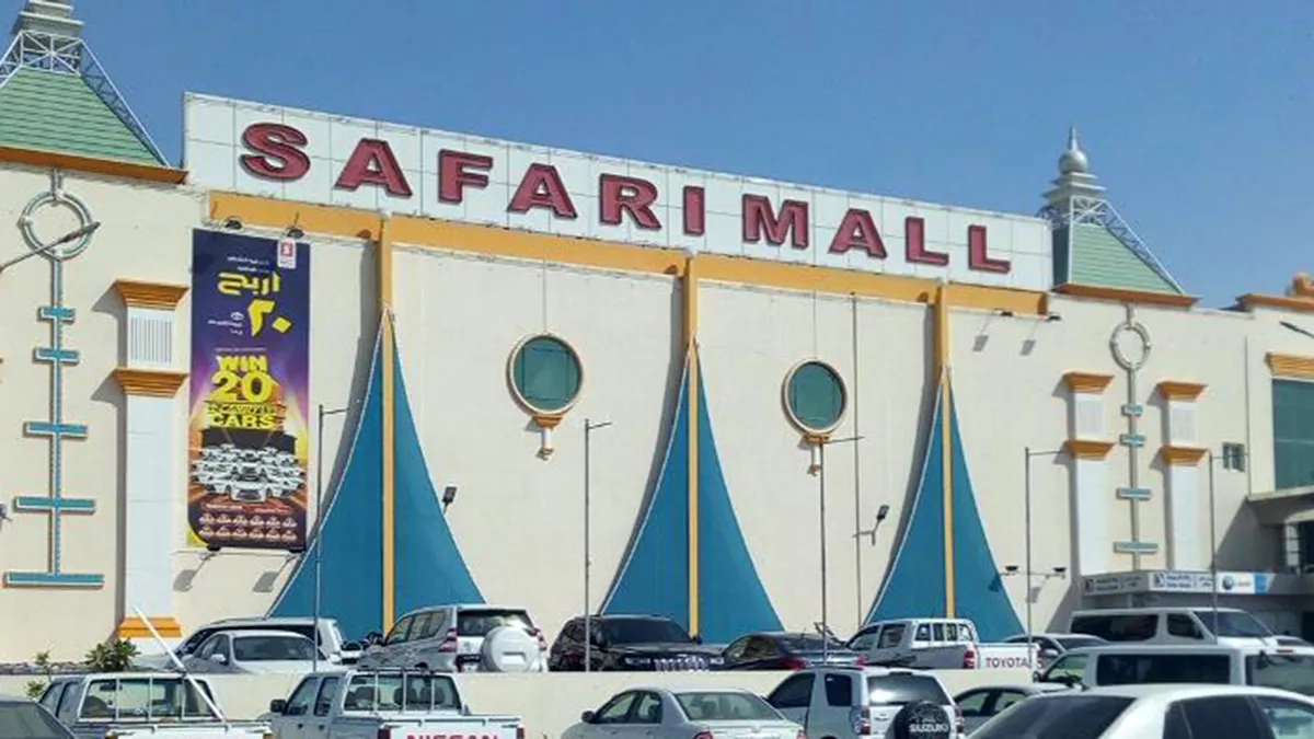 سفاري مول - سوبرماركت في الدوحة