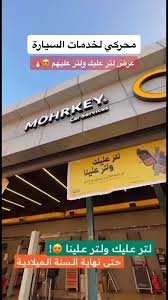 سفن لنيكس الخدمات السيارات - خدمات سيارات في نجران