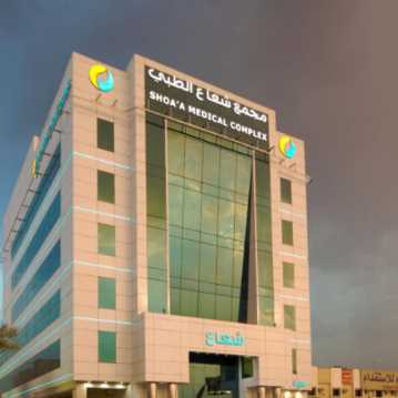 شعاع مركز طبي - مراكز طبية في الرياض