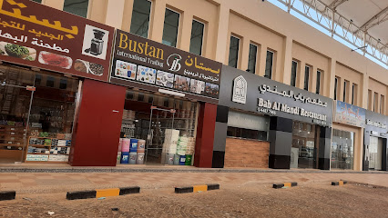 Shahd Bakery - مخابز في الخور