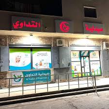 Sham's Al Tadawi Pharmacy (SAIDALIA) - زراعة الشعر في الرياض