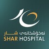 Shar Private Hospital - نەخۆشخانەی شار - مستشفى شار - مستشفيات في أربيل