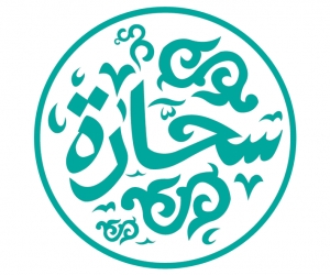 سحارة ماركت - سوبرماركت في الغربية