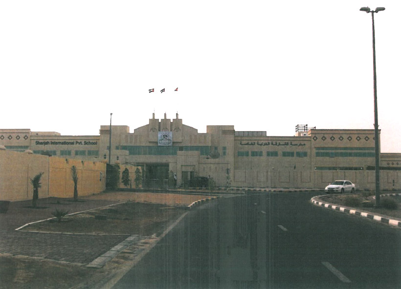 Sharjah International Private School - مدارس في الشارقة
