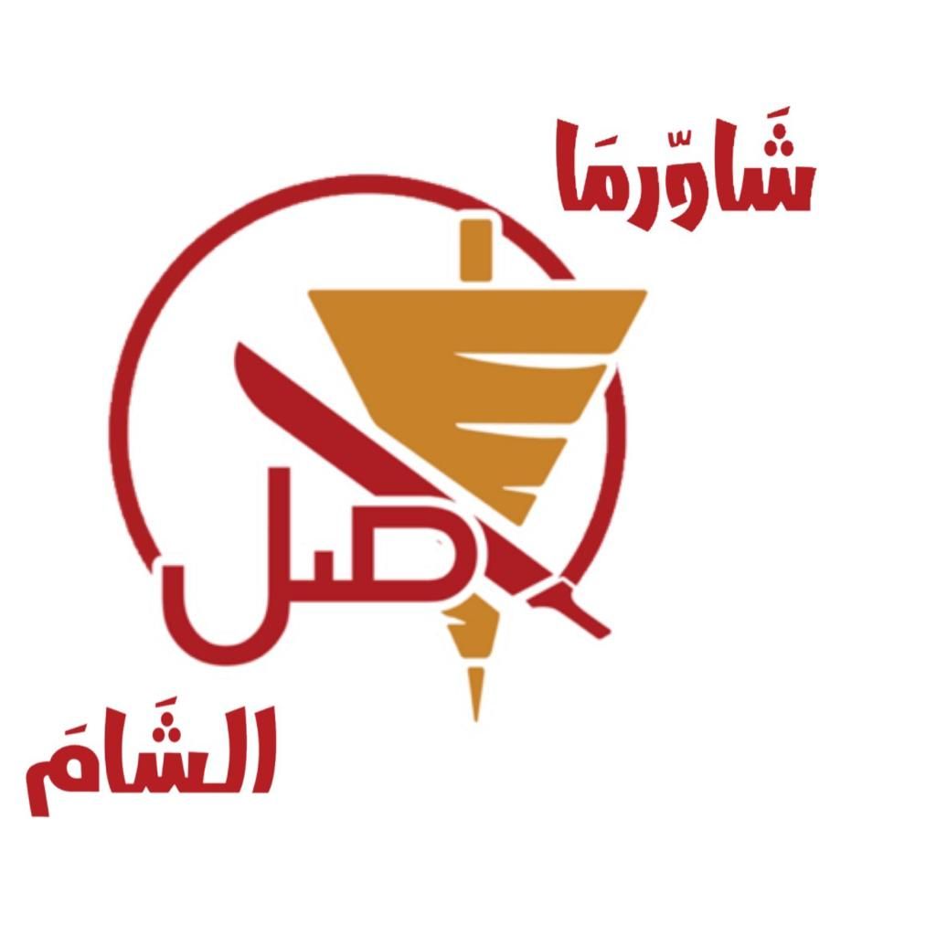 شاورما الأصالة (1) - أبوعلندا - مطاعم في عمّان