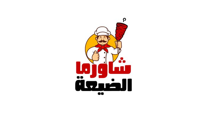 شاورما الحميدية عجمان shawarma alhemedia - مطاعم في عجمان