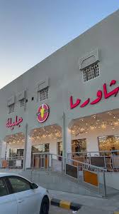 شاورما جليلة - مطاعم في الرياض
