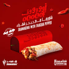 شاورمر - مطاعم في الرياض