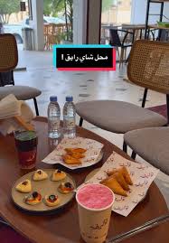 شاي توليفة - كافيهات في شقراء