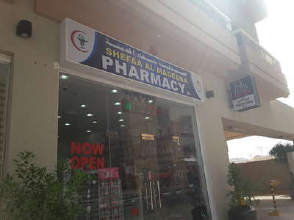 Shefaa Al Madeena Pharmacy - صيدليات في دبي