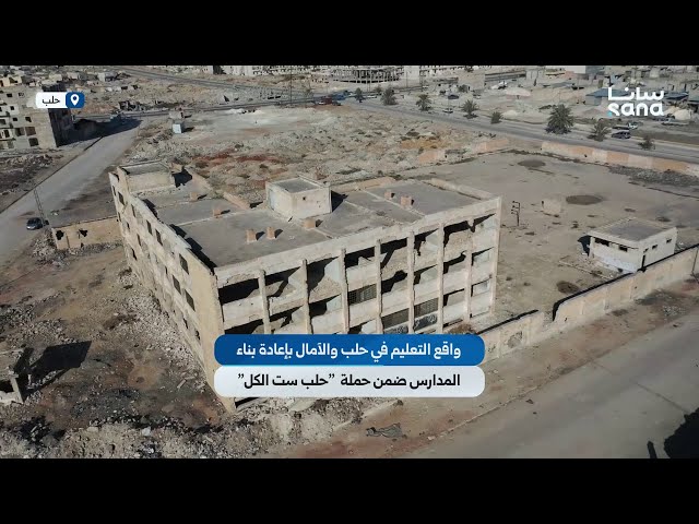 Shekh Hamamin Preparatory School - مدارس في حلبجة