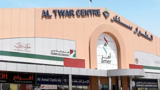 Shield medical center - Al Twar - مراكز طبية في الشارقة