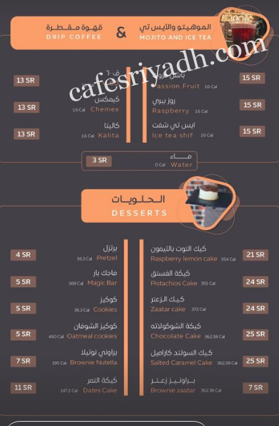 Shift coffee . شفت كوفي - كافيهات في الزلفي