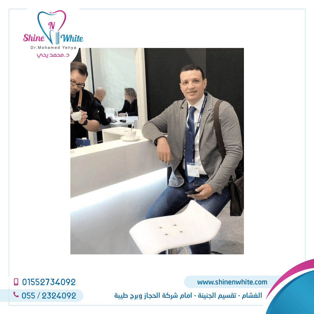 Shine N White - Dr Mohamed Yehya - د.محمد يحي - عيادات أسنان في الزقازيق