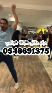 شمس اللياقة SUN FITNESS - صالات رياضية في تبوك