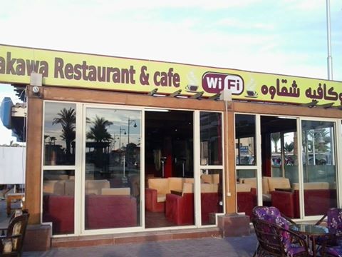 شقاوة كافيه - كافيهات في قنا