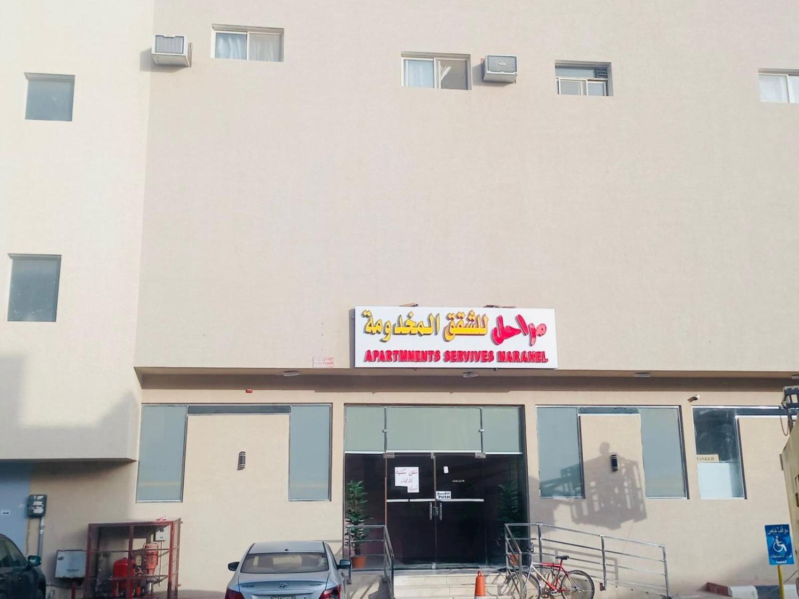 شقق مراحل 1 الخرج - فنادق في الخرج