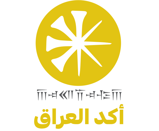 شركة اكد للخدمات العامة - شركات تنظيف في بابل