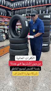 شركة الإحتراف السريعة لخدمات السيارات - خدمات سيارات في الجبيل