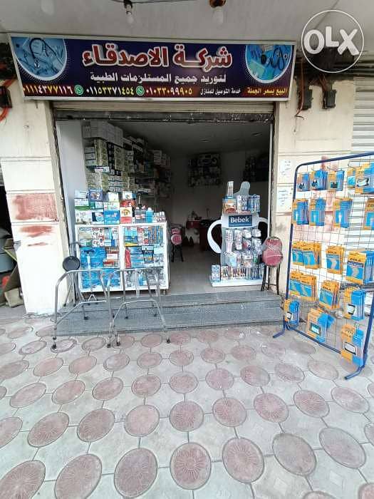 شركة الأصدقاء للمستلزمات والأجهزة الطبية - مراكز طبية في أسوان