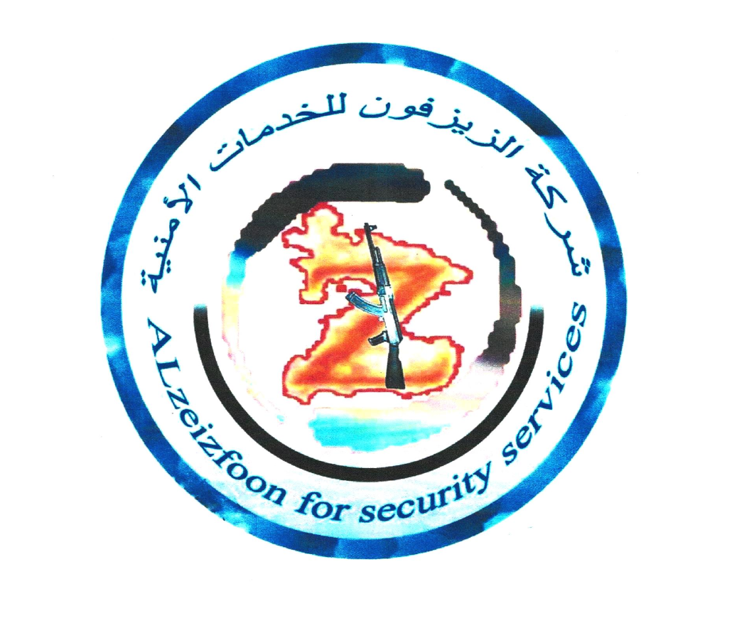 شركة الازكى للخدمات العامة محدودة المسؤلية - شركات تنظيف في البصرة