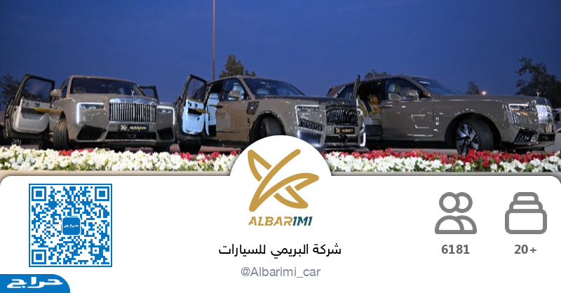 شركة البريمي للسيارات - خدمات سيارات في الرياض
