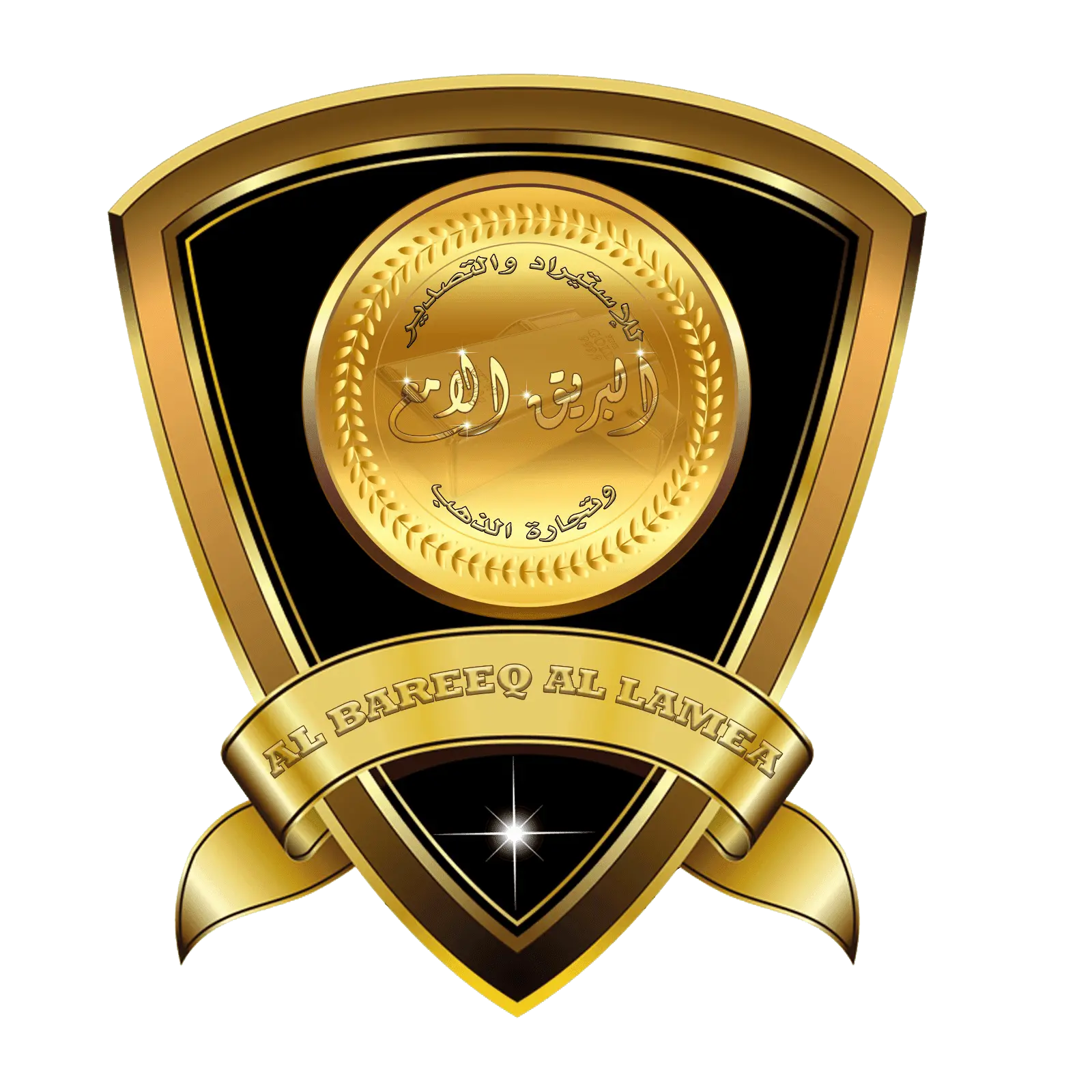 شركة البريق اللامع ٤ - فرع القادسية - شركات تنظيف في بغداد