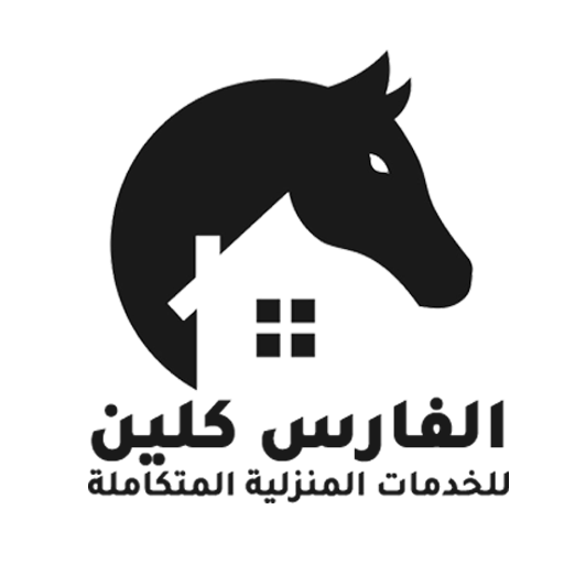 شركة الفارس كلين - شركات تنظيف في الشرقية