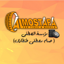 شركة المصطفى لقطع غيار السيارات - خدمات سيارات في شمال سيناء