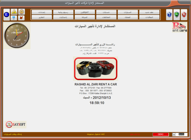 شركة المستشار لتأجير احدث انواع السيارات - خدمات سيارات في أسيوط