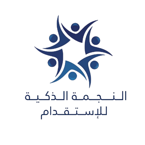 شركة النجمة لاستقدام الأيدي العاملة - شركات تنظيف في كركوك