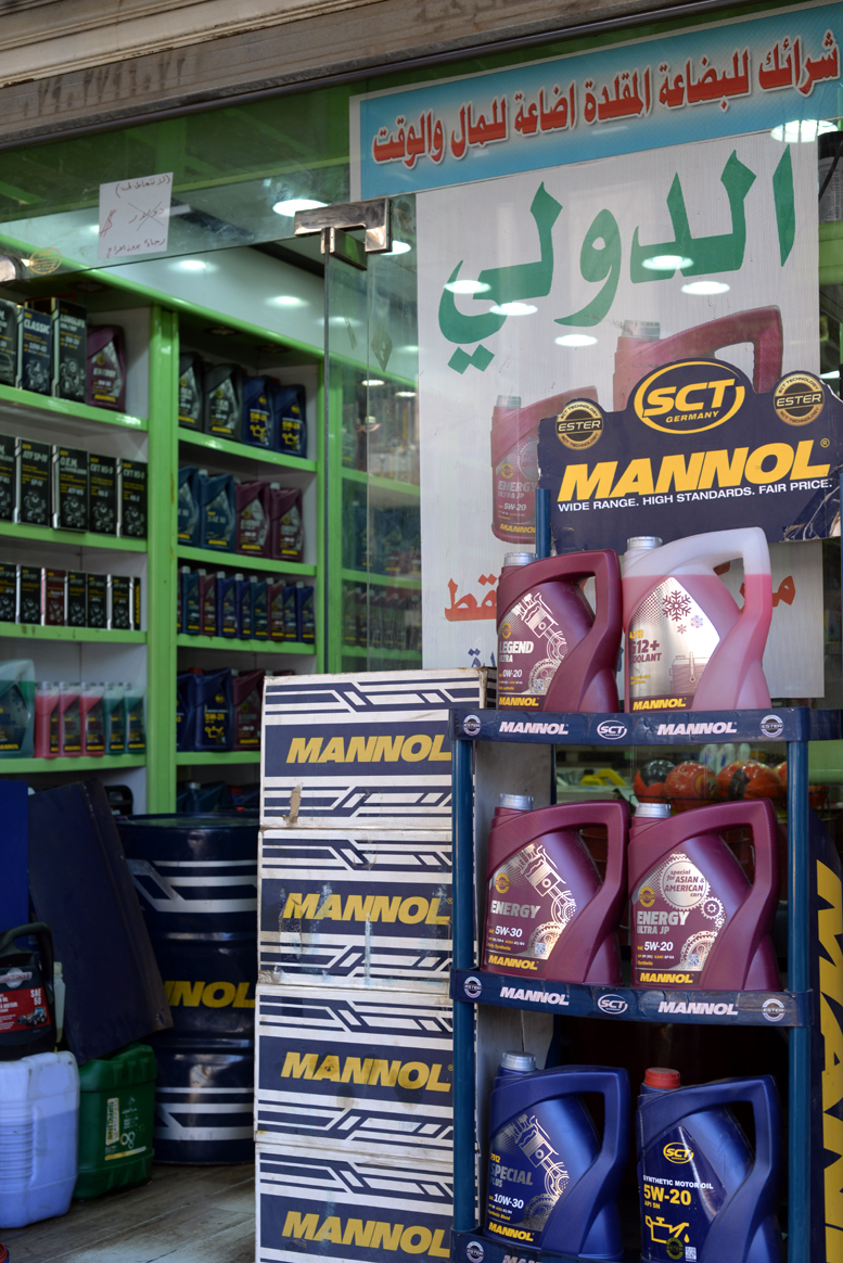 شركة الرامق لتجارة الزيوت الاصلية - خدمات سيارات في ذي قار