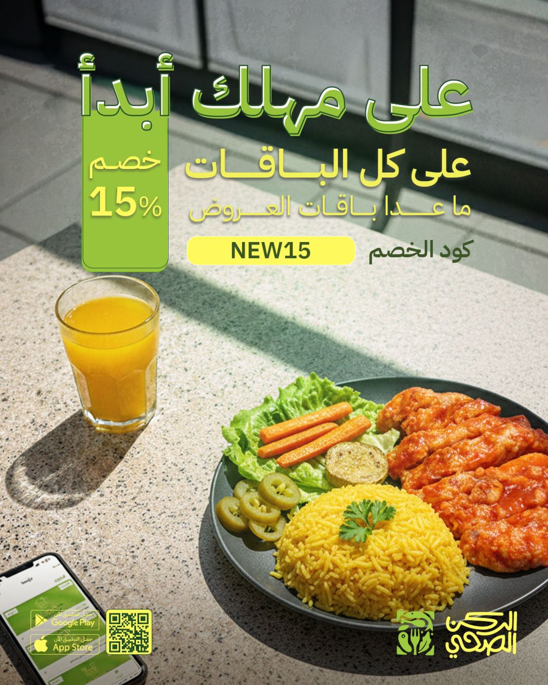 شركة الركن الصحي فرع ميسان - مراكز طبية في ميسان