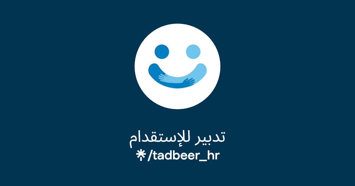 شركة الشجر الاخضر للاستقدام وخدمات التنظيف - شركات تنظيف في البصرة