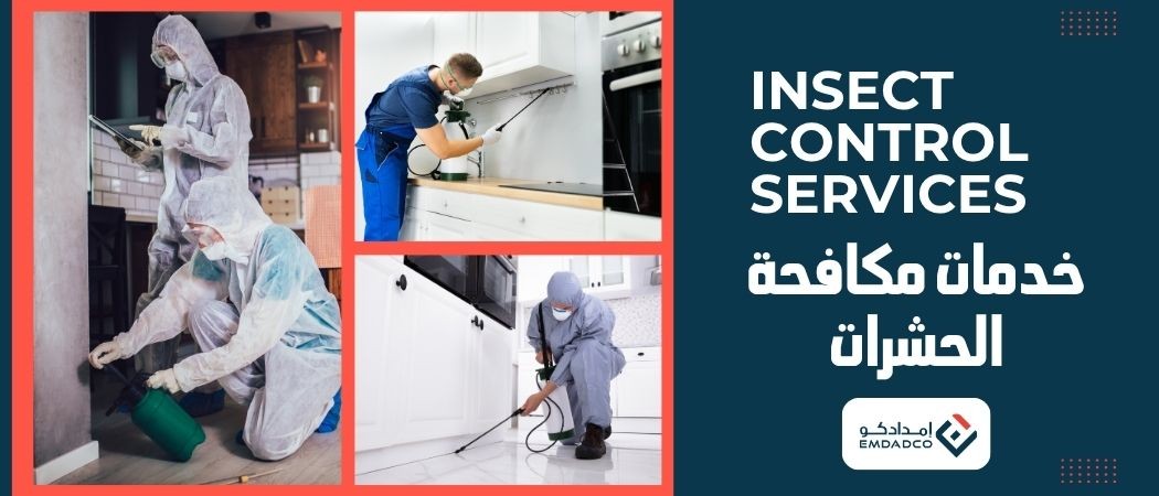 شركة إمداد خدمات تنظيف - مكافحة الحشرات - شركات تنظيف في مسقط