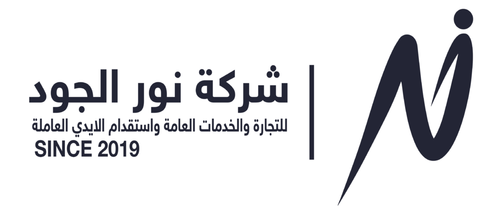 شركة أنوار العراق لأستقدام الايدي العامله العماله العربيه والاجنبيه - شركات تنظيف في بغداد