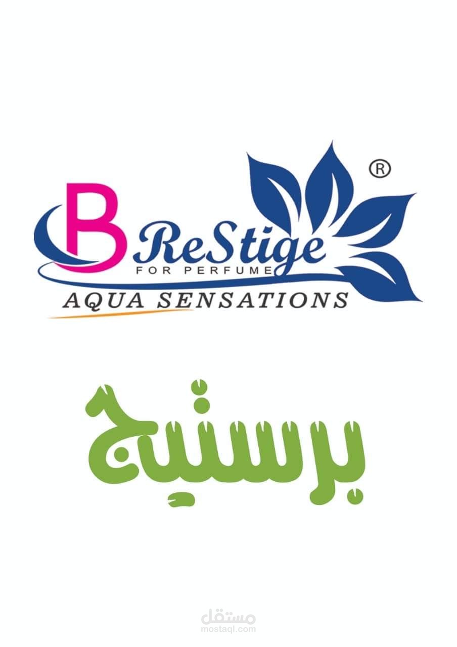 شركة برستيج مصر - مراكز تجميل في الأقصر