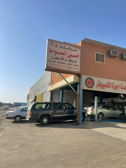 شركة حسن الصواط مركز التميز لصيانة السيارات - خدمات سيارات في تبوك