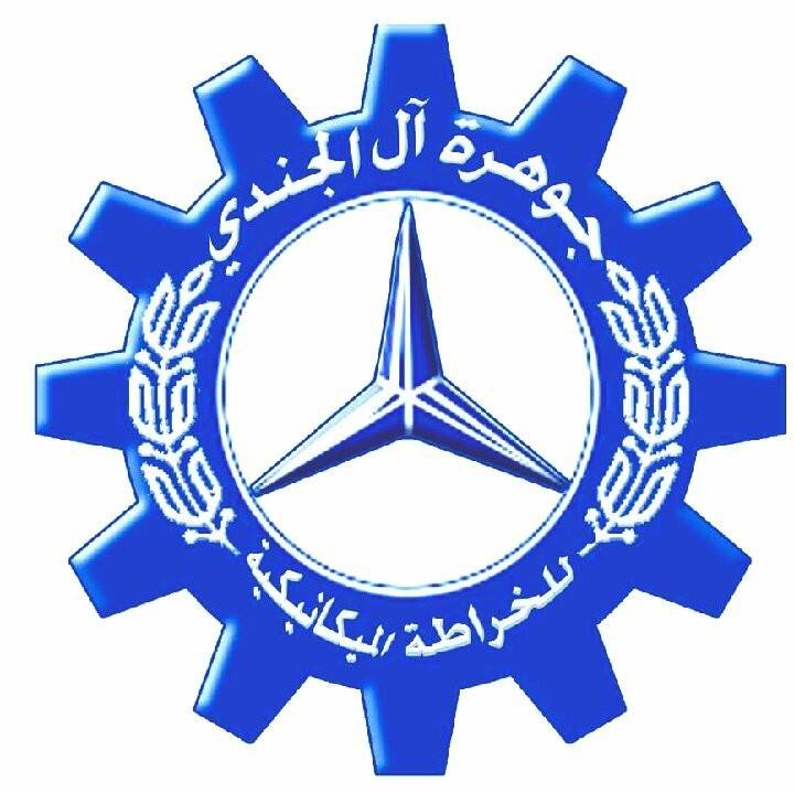 شركة جوهرة آل الجندى للخراطة الميكانيكية بدمنهور (ورشة الجندى) - خدمات سيارات في البحيرة