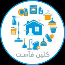 شركة كلين فاست - شركات تنظيف في حولي