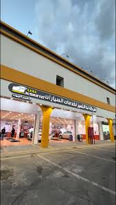 شركة لنا التميز لخدمات السيارات - خدمات سيارات في محايل عسير