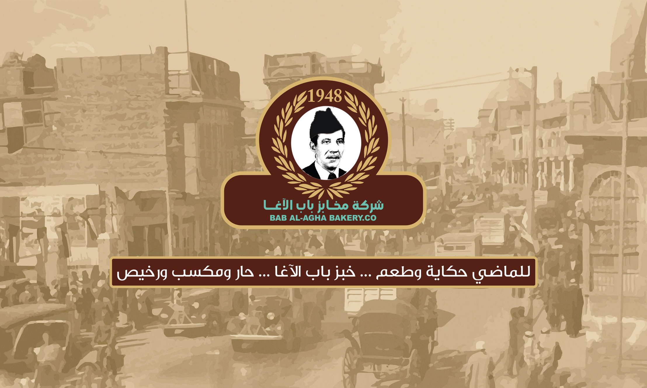 شركة مخابز باب الأغا فرع ديالى - مخابز في ديالى