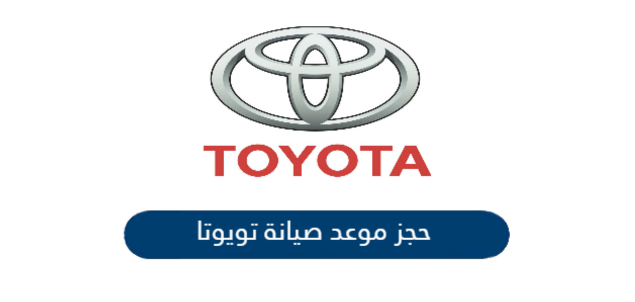 شركة مركز المدينة-تقدم كافة خدمات صيانة مركبات تويوتا - خدمات سيارات في بغداد