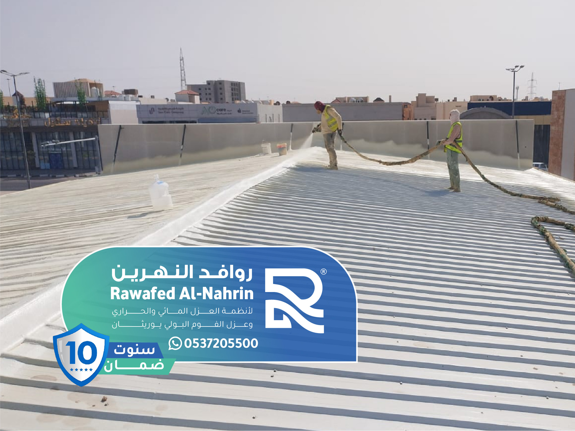 شركة نظافة روافد كيان عرعر - خدمات تنظيف في الجوف